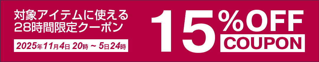 クーポンコードをコピーする