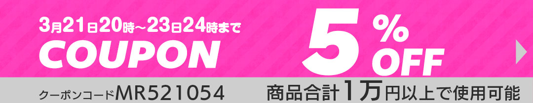 クーポンコードをコピーする
