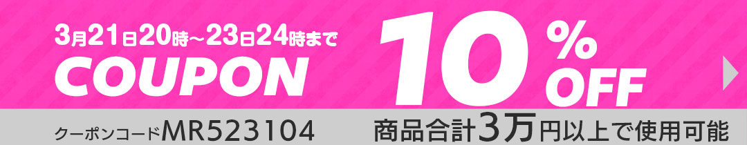 クーポンコードをコピーする