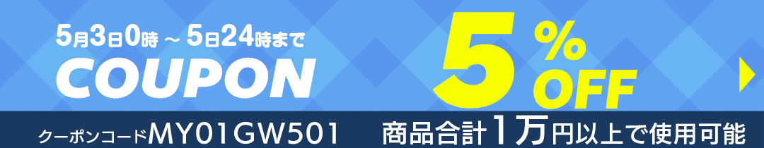 クーポンコードをコピーする
