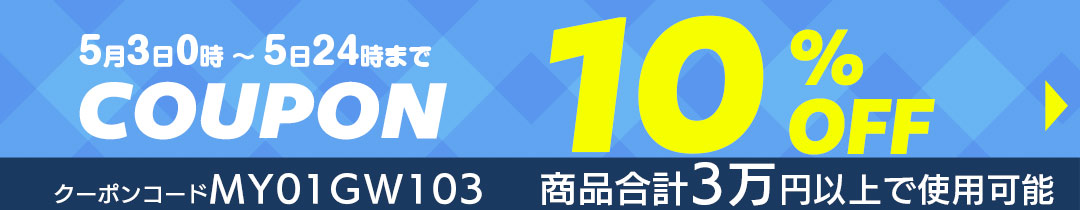 クーポンコードをコピーする