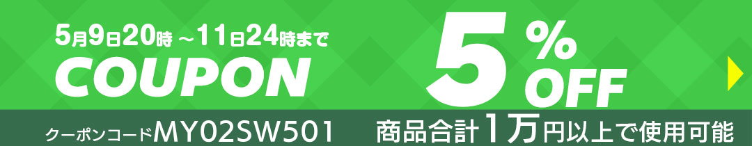 クーポンコードをコピーする