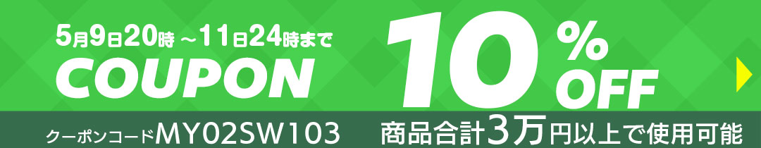 クーポンコードをコピーする