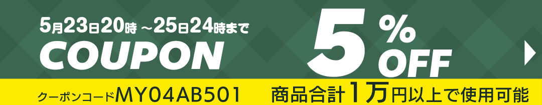 クーポンコードをコピーする
