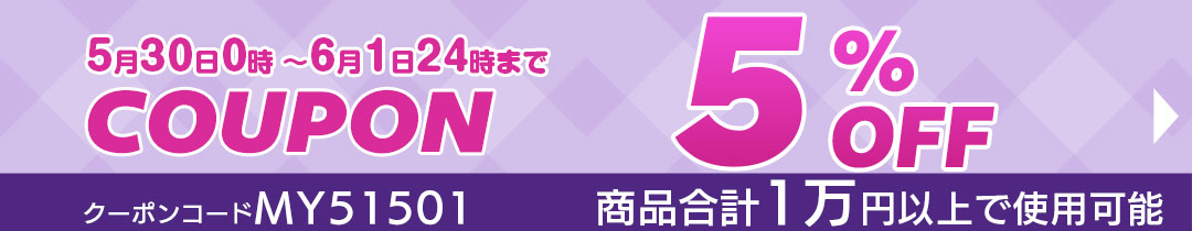 クーポンコードをコピーする