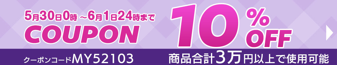 クーポンコードをコピーする