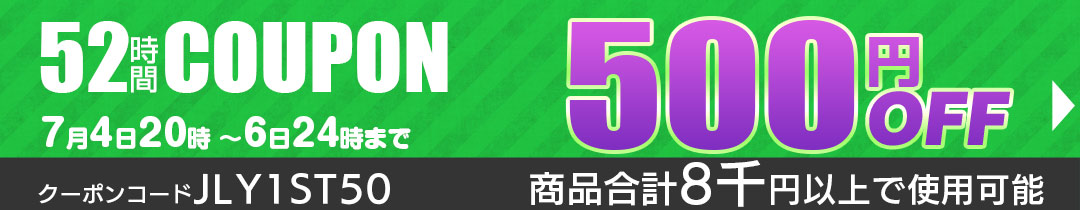 クーポンコードをコピーする