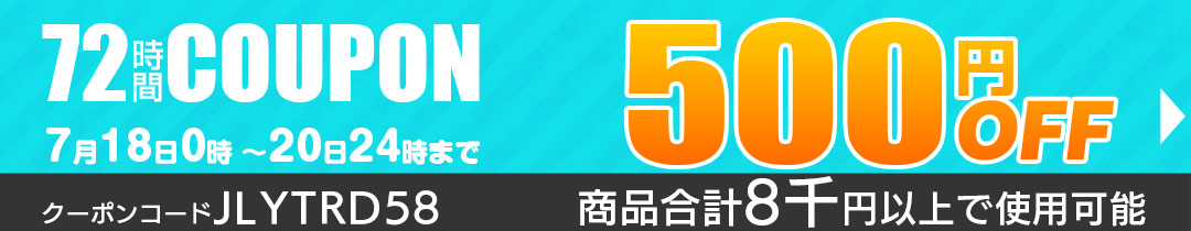 クーポンコードをコピーする