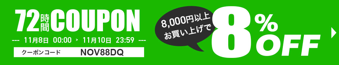 クーポンコードをコピーする