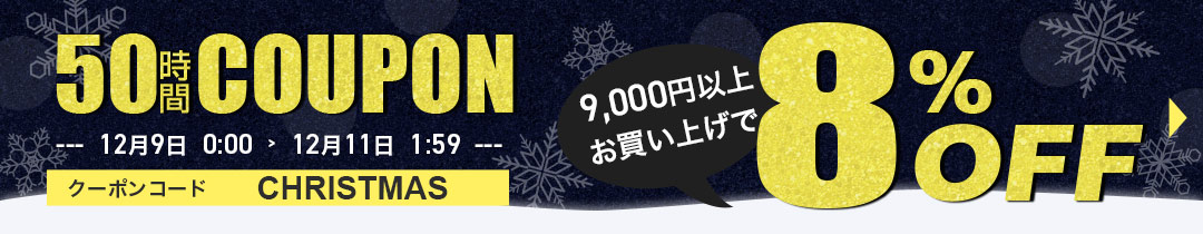 クーポンコードをコピーする