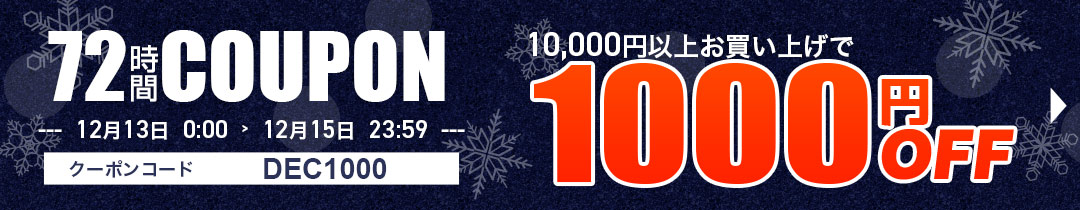 クーポンコードをコピーする