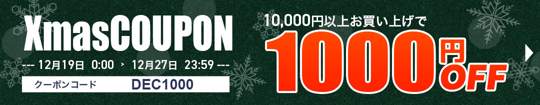 クーポンコードをコピーする
