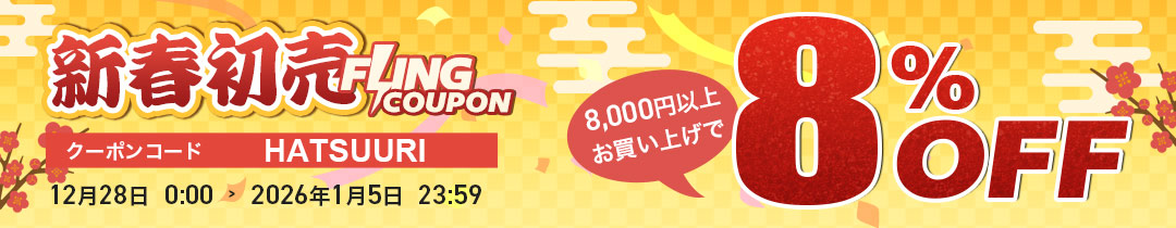 クーポンコードをコピーする