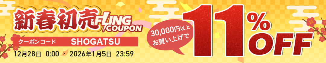 クーポンコードをコピーする