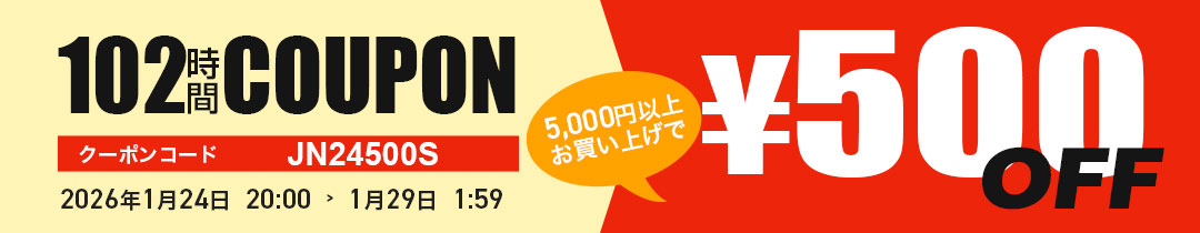 クーポンコードをコピーする
