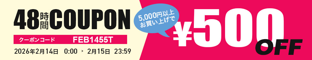 クーポンコードをコピーする