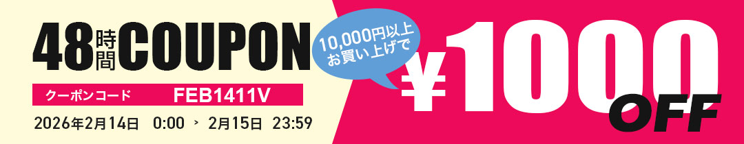 クーポンコードをコピーする