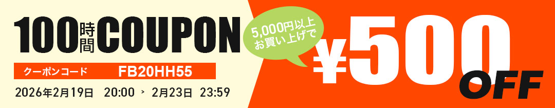 クーポンコードをコピーする