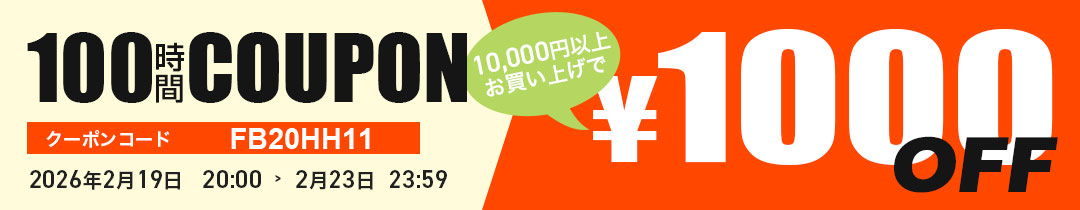 クーポンコードをコピーする