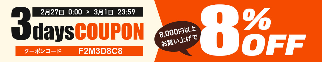 クーポンコードをコピーする