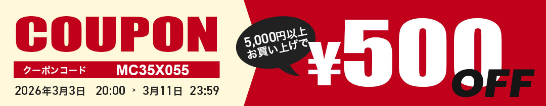 クーポンコードをコピーする