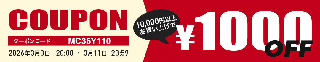 クーポンコードをコピーする