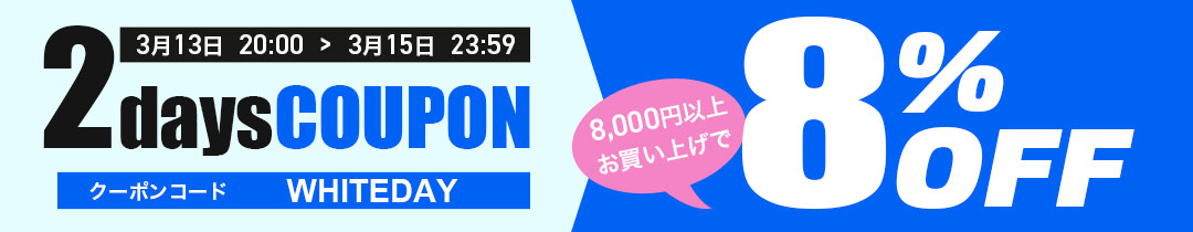 クーポンコードをコピーする