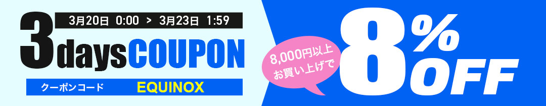 クーポンコードをコピーする
