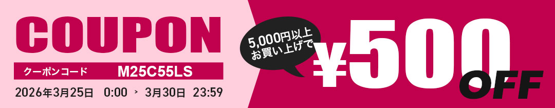 クーポンコードをコピーする