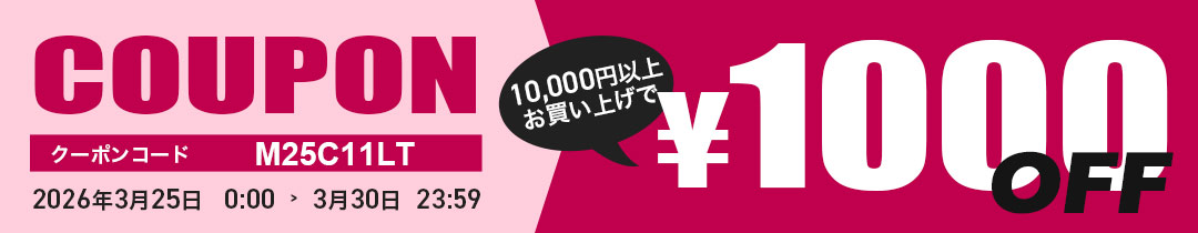 クーポンコードをコピーする