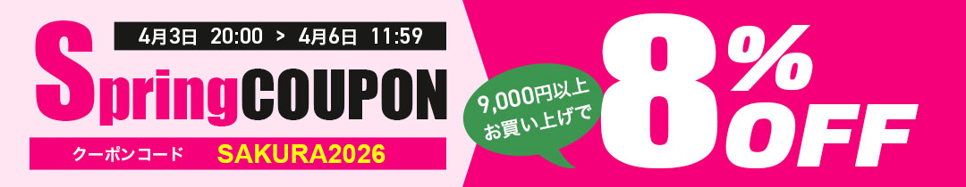 クーポンコードをコピーする