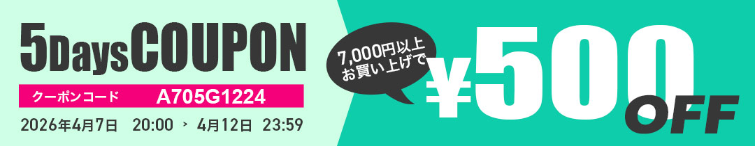 クーポンコードをコピーする