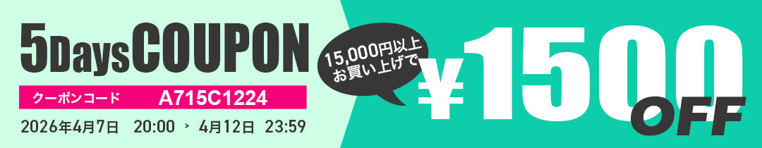 クーポンコードをコピーする