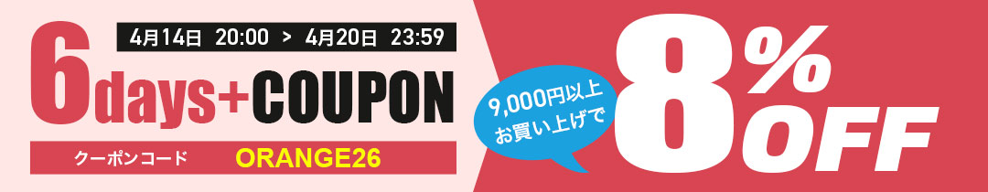 クーポンコードをコピーする