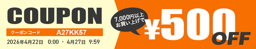 クーポンコードをコピーする