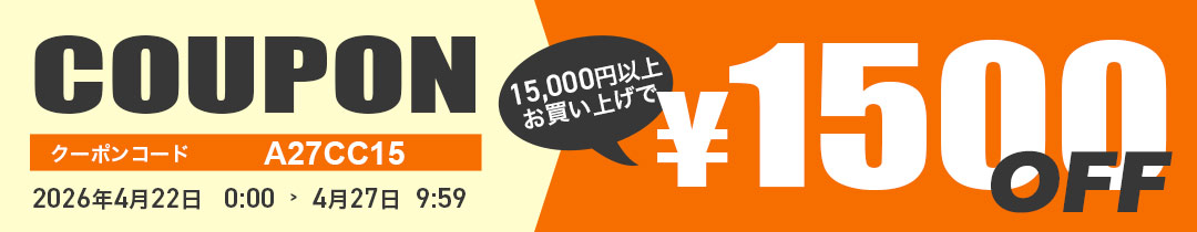 クーポンコードをコピーする