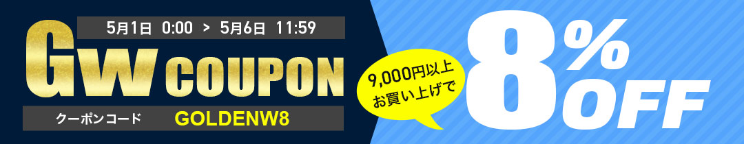 クーポンコードをコピーする