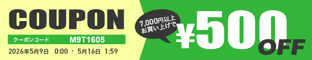 クーポンコードをコピーする
