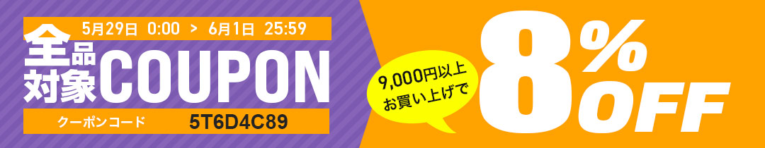 クーポンコードをコピーする