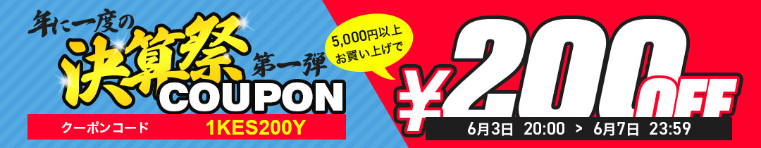 クーポンコードをコピーする