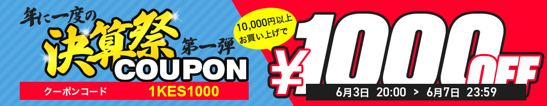 クーポンコードをコピーする