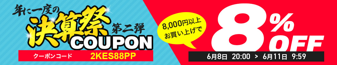 クーポンコードをコピーする