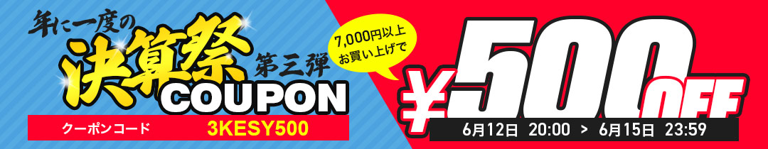 クーポンコードをコピーする