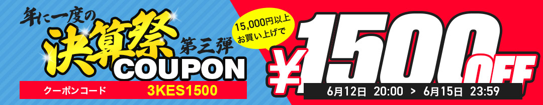 クーポンコードをコピーする