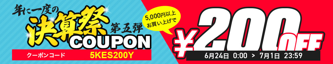 クーポンコードをコピーする