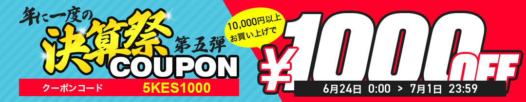 クーポンコードをコピーする