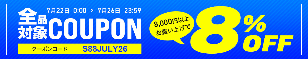 クーポンコードをコピーする