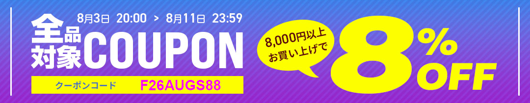 クーポンコードをコピーする