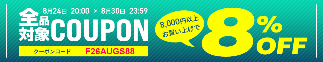 クーポンコードをコピーする