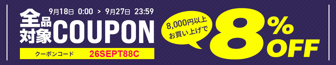 クーポンコードをコピーする